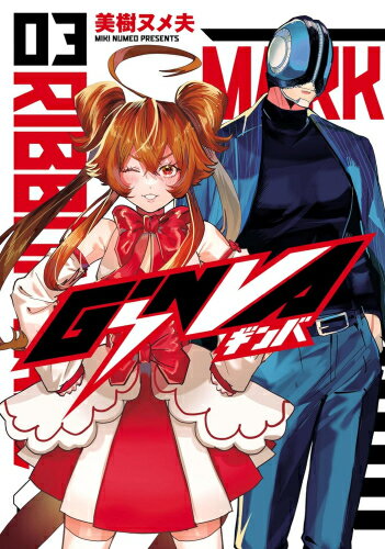 Kodansha Magazine Zkc - [新品]ギンバ GiNVA (1-3巻 最新刊) 全巻セット