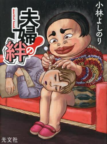 楽天市場】おぼっちゃまくん 全巻の通販