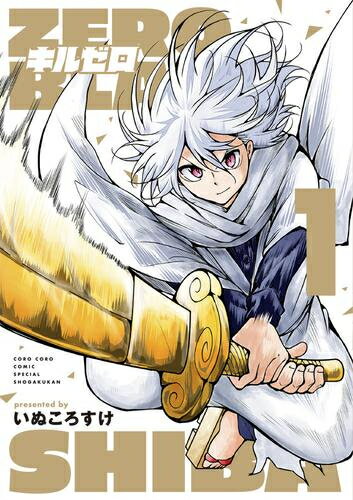 樂天商城 - [新品]キルゼロ(1巻 最新刊)