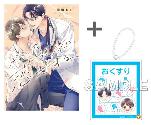 [����]��ͭ����ŵ�դ�����������������򤹤� �������å�