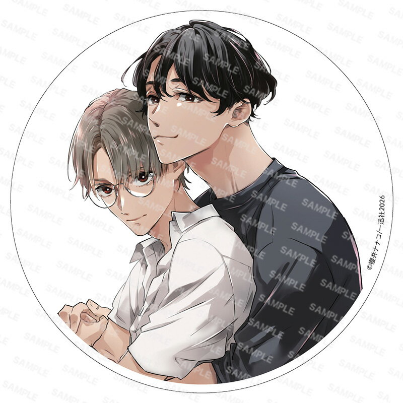 [2026年3月13日発売予定][新品]【有償特典付き】二度目があるなら俺にして[予約]