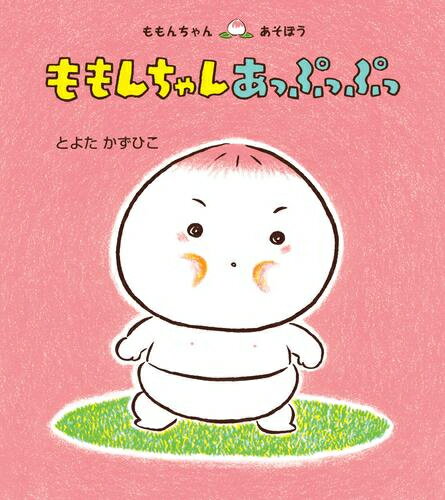 楽天市場】ももんちゃん セットの通販