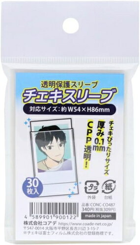 楽天市場】カード スリーブ 56 87の通販