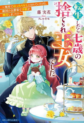 [][饤ȥΥ٥]ž鼷ФμΤƤ첦ǤѲǤۤä餫ˤƤɡŨθ߲ȤǺǽ֤ޤ!? (1)