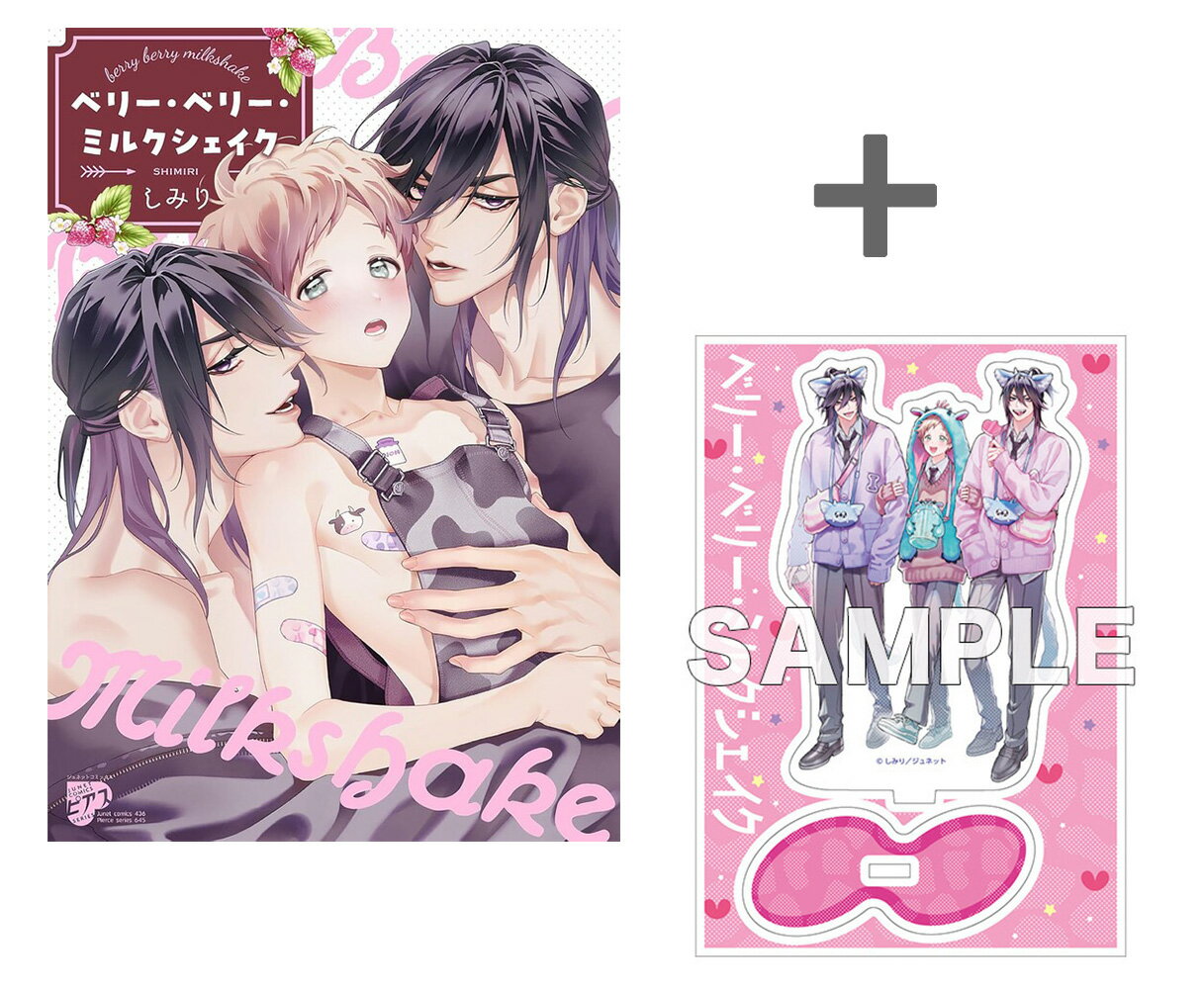 [����]��ͭ����ŵ�դ��ۥ٥꡼���٥꡼���ߥ륯��������