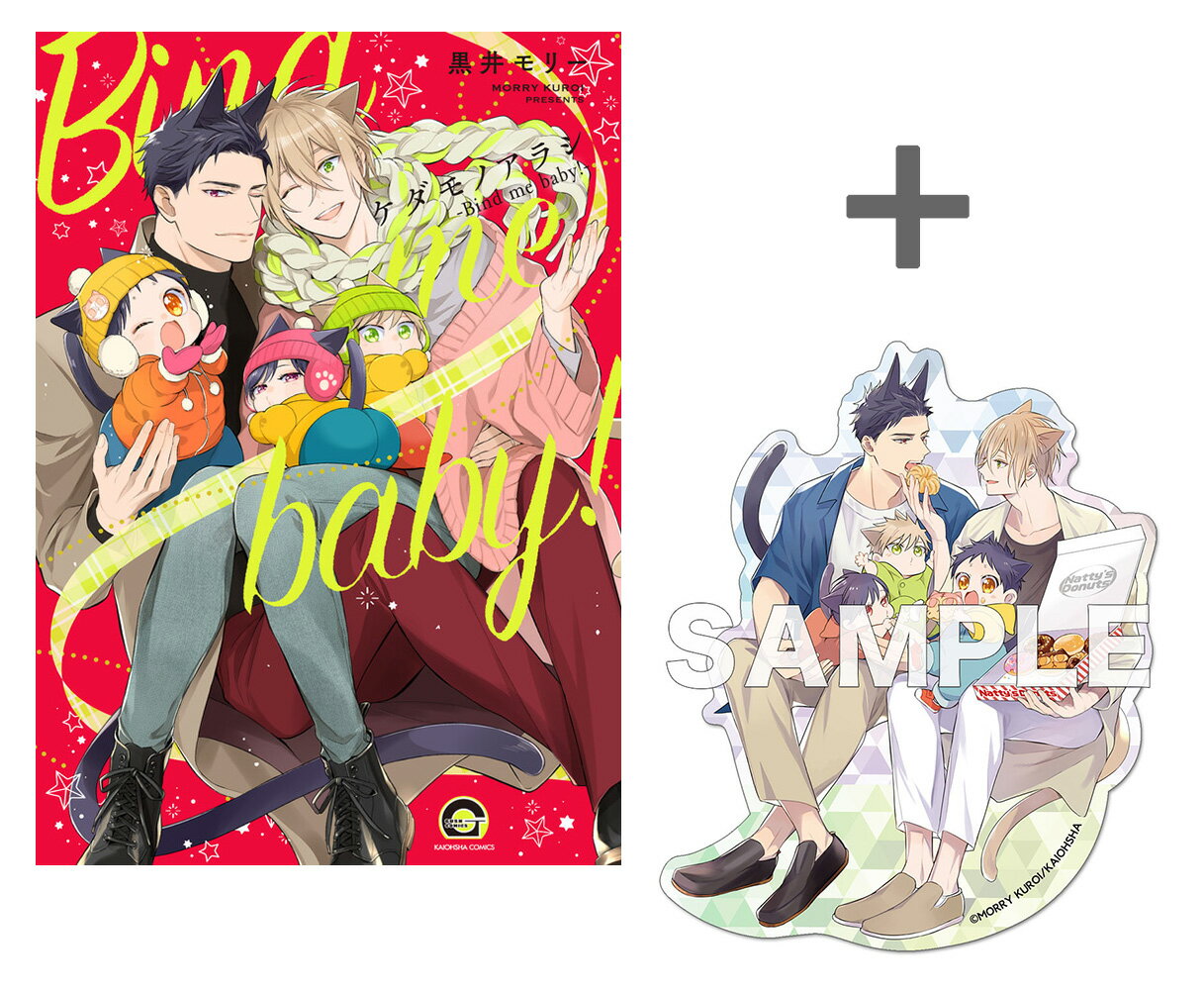 [����]��ͭ����ŵ�դ��ۥ�����Υ��饷-Bind me baby!-