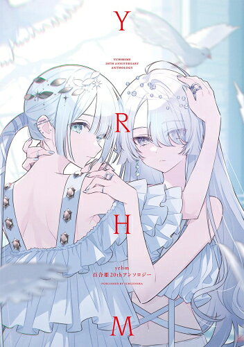 楽天市場】百合 マンガの通販