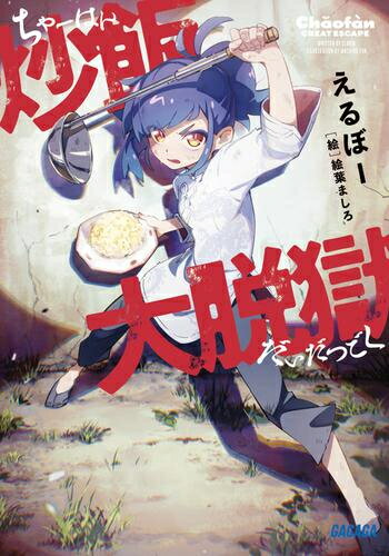 [����][�饤�ȥΥ٥�]������æ�� (��1��)