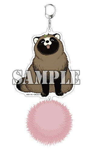 [新品]【有償特典付】お前、タヌキにならねーか?(9)