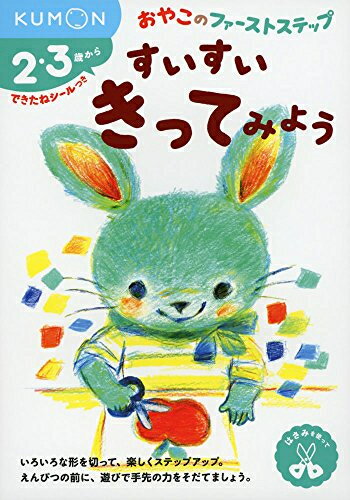 新品 すいすい きってみよう