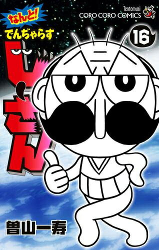 製品画像：26位
