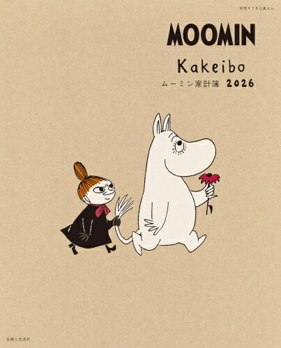 [2025年10月15日発売予定][新品]ムーミン家計簿2026[予約]のサムネイル