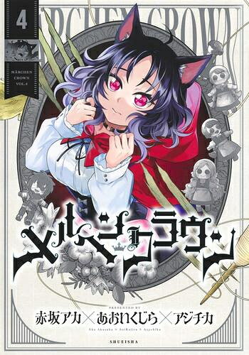 楽天市場】メルヘヴン 全巻の通販