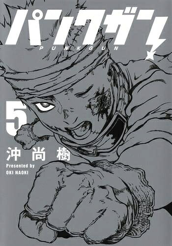 Shogakukan Big C - [新品]パンクガン (1-4巻 最新刊) 全巻セット
