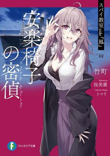 楽天市場】スパイ教室 全巻（本・雑誌・コミック）の通販