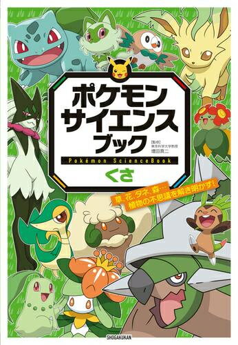 楽天市場】ポケモン 漫画 全巻の通販