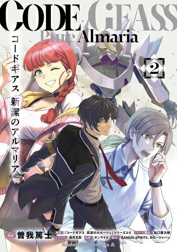 楽天市場】コードギアス 漫画（コミック｜本・雑誌・コミック）の通販