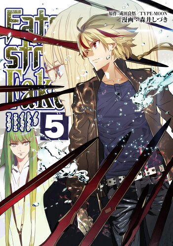 [nuevo] nuevo set completo Fate/Strange Fake (últimos 1-5 volúmenes)