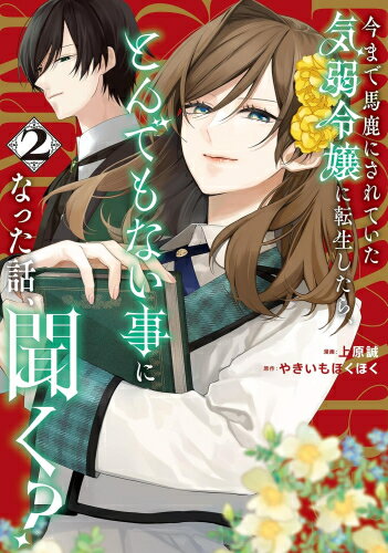 楽天市場】アルファポリス 小説 新刊（コミック｜本・雑誌・コミック