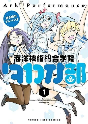 楽天市場】蒼き鋼のアルペジオ 最新刊の通販