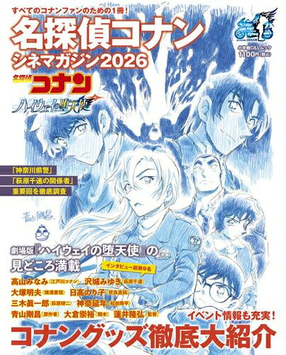 楽天市場】コナン グッズ（本・雑誌・コミック）の通販