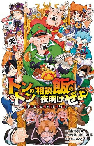 楽天市場】主役は我々だ 全巻の通販
