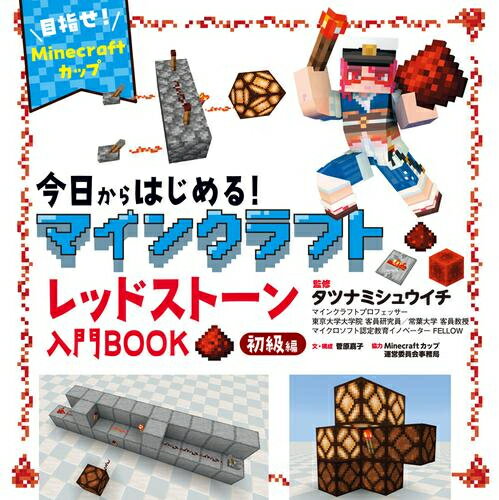 楽天市場】マインクラフト（コミック｜本・雑誌・コミック）の通販