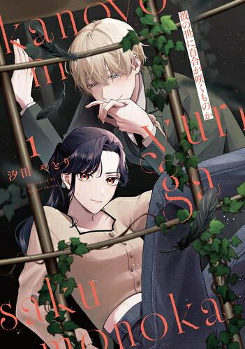百合漫画、小説　最新刊まで〜全巻セット(93冊) 楽天市場】百合 漫画 新刊の通販