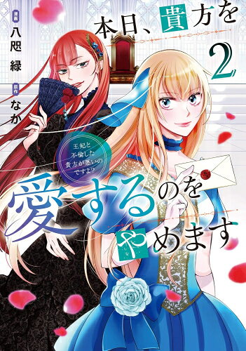 楽天市場】アルファポリス 小説 新刊（コミック｜本・雑誌・コミック