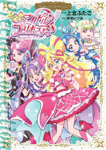 楽天市場】プリキュアコレクション 特装版の通販