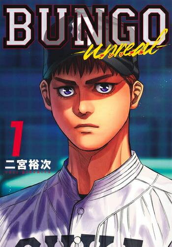 楽天市場】bungo 全巻の通販