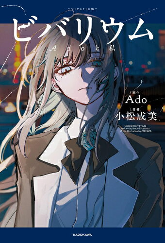 楽天市場】ado（本・雑誌・コミック）の通販
