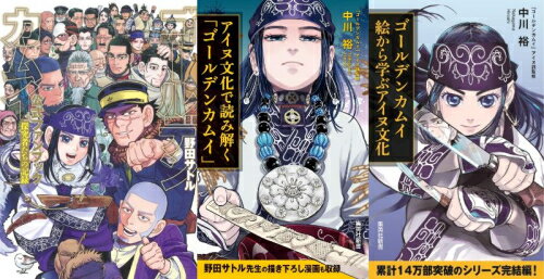 楽天市場】ゴールデンカムイ ファンブックの通販