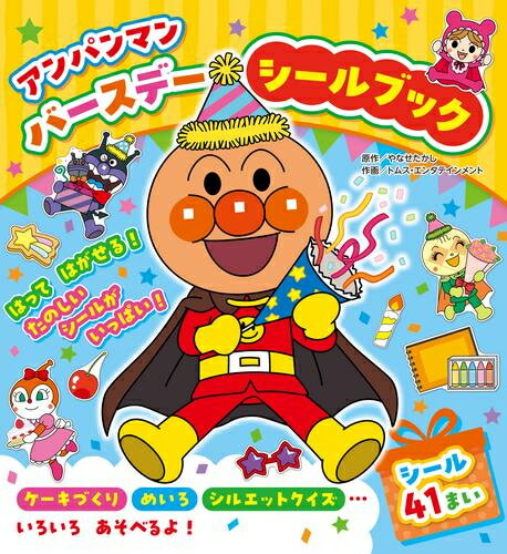 楽天市場】アンパンマン（その他｜コミック）：本・雑誌・コミックの通販