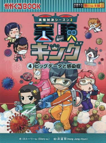 楽天市場】実験対決シリーズ セットの通販