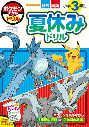 楽天市場】ポケットモンスター ずかんの通販