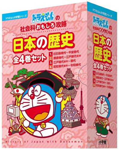 楽天市場】ドラえもん 学習シリーズ セット（コミック｜本・雑誌