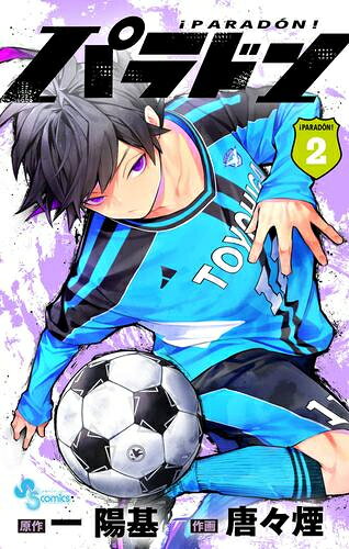 [新品]パラドン (1-2巻 最新刊) 全巻セット