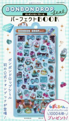 楽天市場】ボンボンドロップシール キャラクター（本・雑誌・コミック