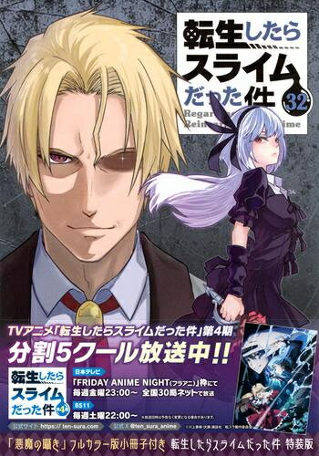 楽天市場】マンガ 大人買い 転生したらスライムだった件の通販