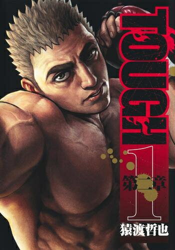 楽天市場】tough 漫画の通販
