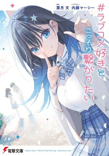 楽天市場】完結 ラブコメ 漫画 おすすめ（本・雑誌・コミック）の通販