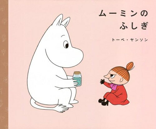 楽天市場】ムーミン 絵本 セットの通販