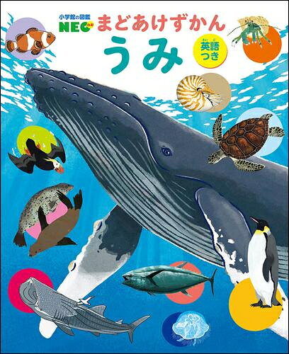 楽天市場】小学館 図鑑 neo セット（紙書籍 / 電子書籍紙書籍）の通販