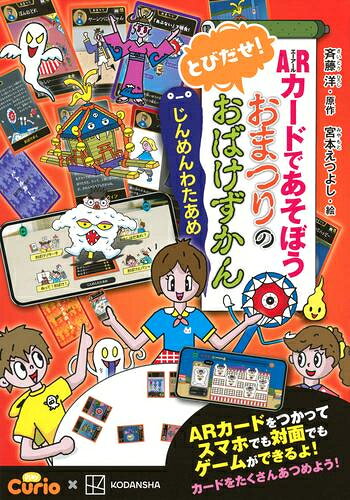 楽天市場】おばけずかんシリーズの通販