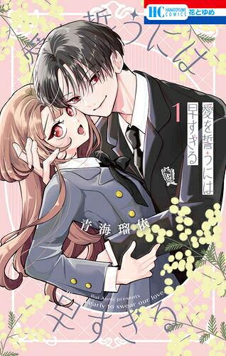 楽天市場】bl漫画 新刊の通販