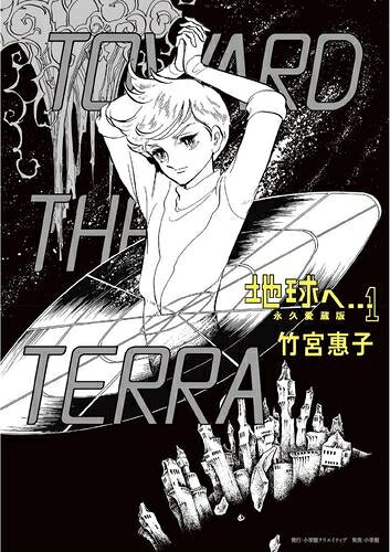 楽天市場】名作 愛蔵版（コミック｜本・雑誌・コミック）の通販