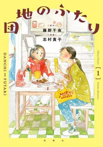 楽天市場】昭和レトロ（コミック｜本・雑誌・コミック）の通販