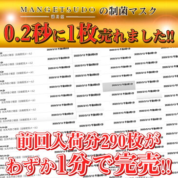 【4/13は2回再販→昼12:30と夜20:00】再販5連続完売！前回は215枚が50秒で完売！ マスク 大人用 洗える 日本製 制菌 ウィルス ガーゼ 立体 布マスク ゴム 痛くない 男女兼用 大人用 保湿 寝るとき おしゃれ 花粉症 アレルギー 予防 おやすみマスク