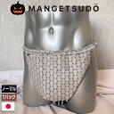 超枚数限定★10/20UPハロウィーン新作★no.261 男性用ふんどしパンツ ふんどし 2024 Halloween ハロウィン ハロウィーン パーティー コ...